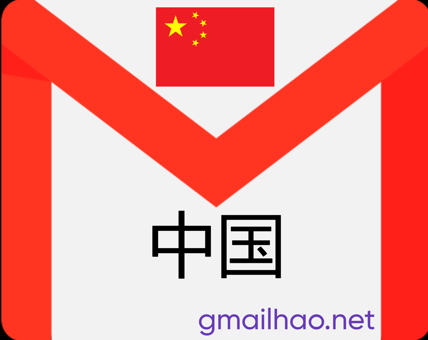 中国台湾Gmail邮箱（台湾IP注册）