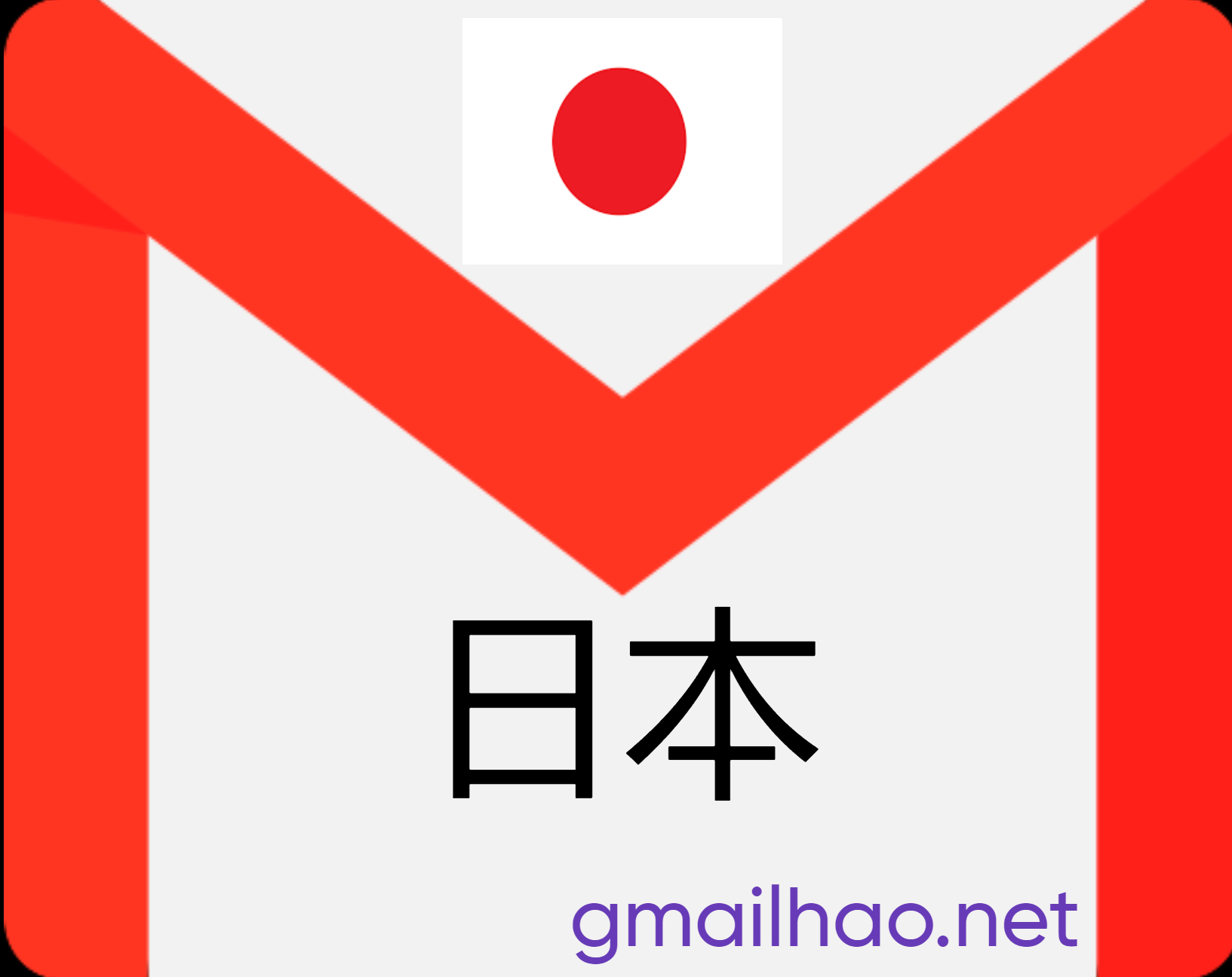 日本Gmail邮箱（日本IP注册）