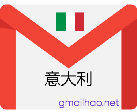 意大利兰Gmail邮箱 (意大利IP注册)